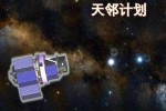 Čínští vědci dokončili studii 6metrového vesmírného dalekohledu k nalezení obyvatelných exoplanet